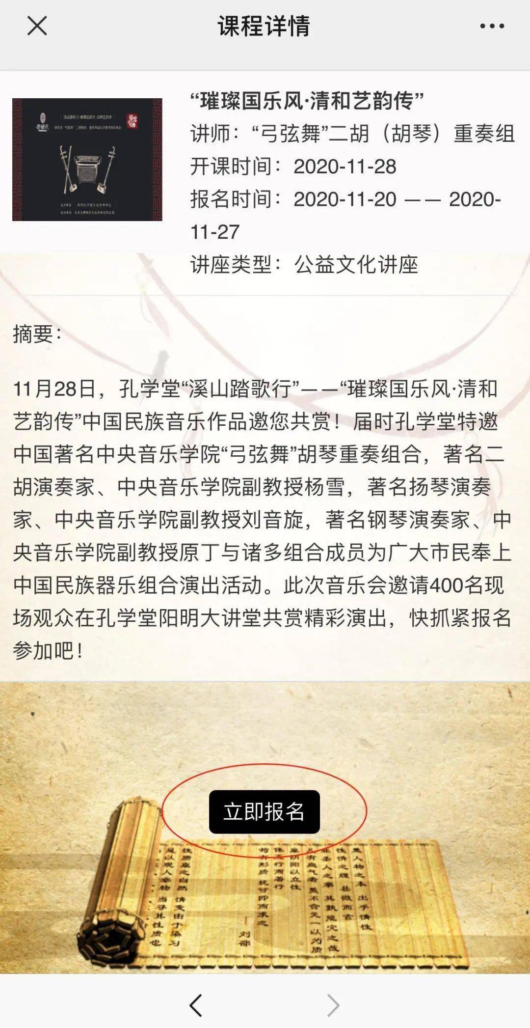 中华和韵简谱_我和我的祖国简谱(2)