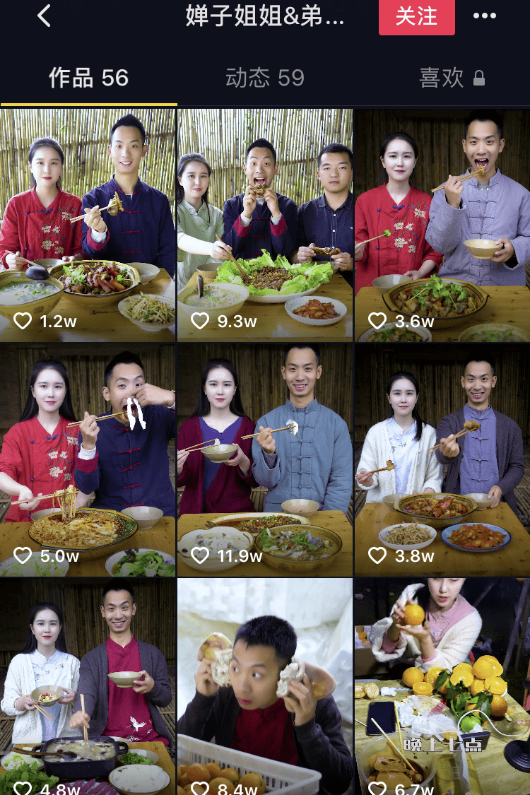 账号:婵子姐姐&弟弟 抖音粉丝量:682w 快手粉丝量:589