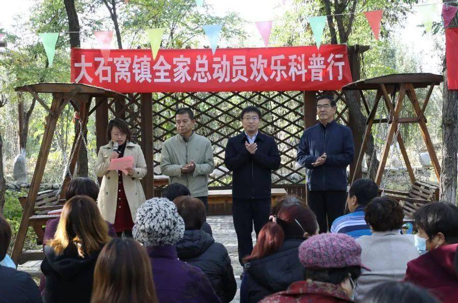 挖红薯,刨花生,磨豆浆,房山大石窝科普活动"接地气!_大石窝镇