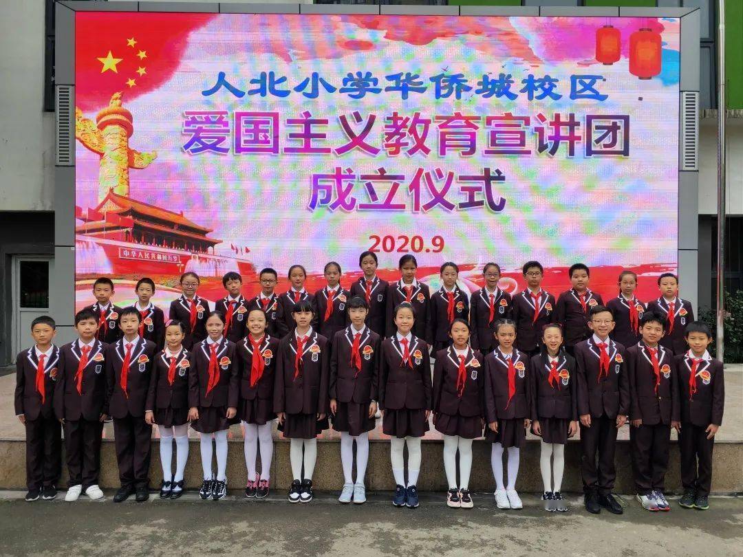 人北小学华侨城校区"全景式"爱国主义教育"我爱我的祖国 祖国在我
