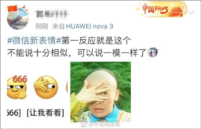 区又|微信新表情 热搜第一！微信表情上新