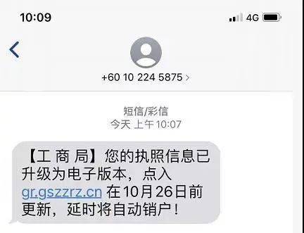 企业们注意了！全国各地借营业执照名义诈骗的(图14)