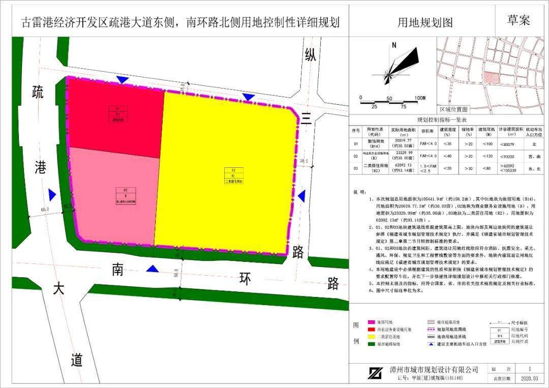 古雷对漳州经济总量_濮阳惠成漳州古雷(2)