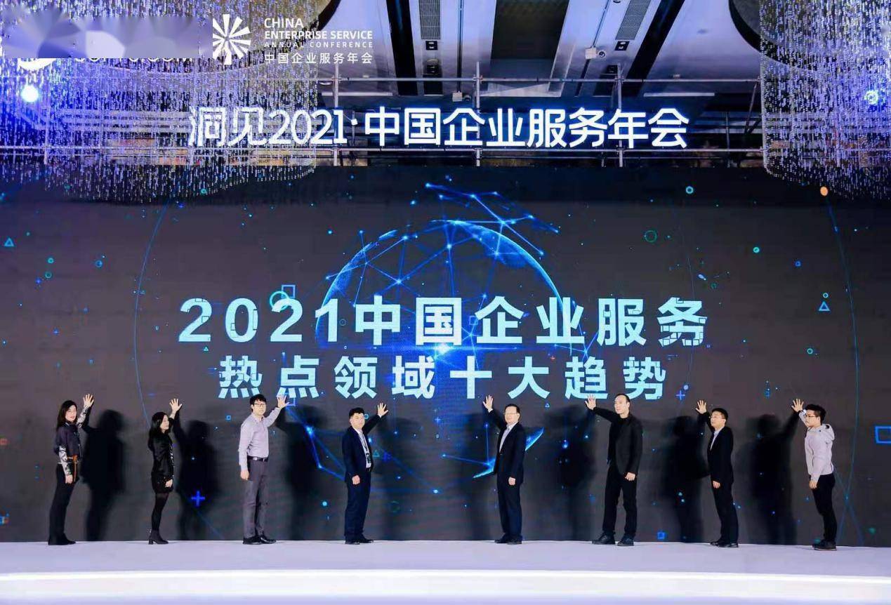 2020年中国企业服务_中国企业服务年会,启略获“2020中国数字中台年度影