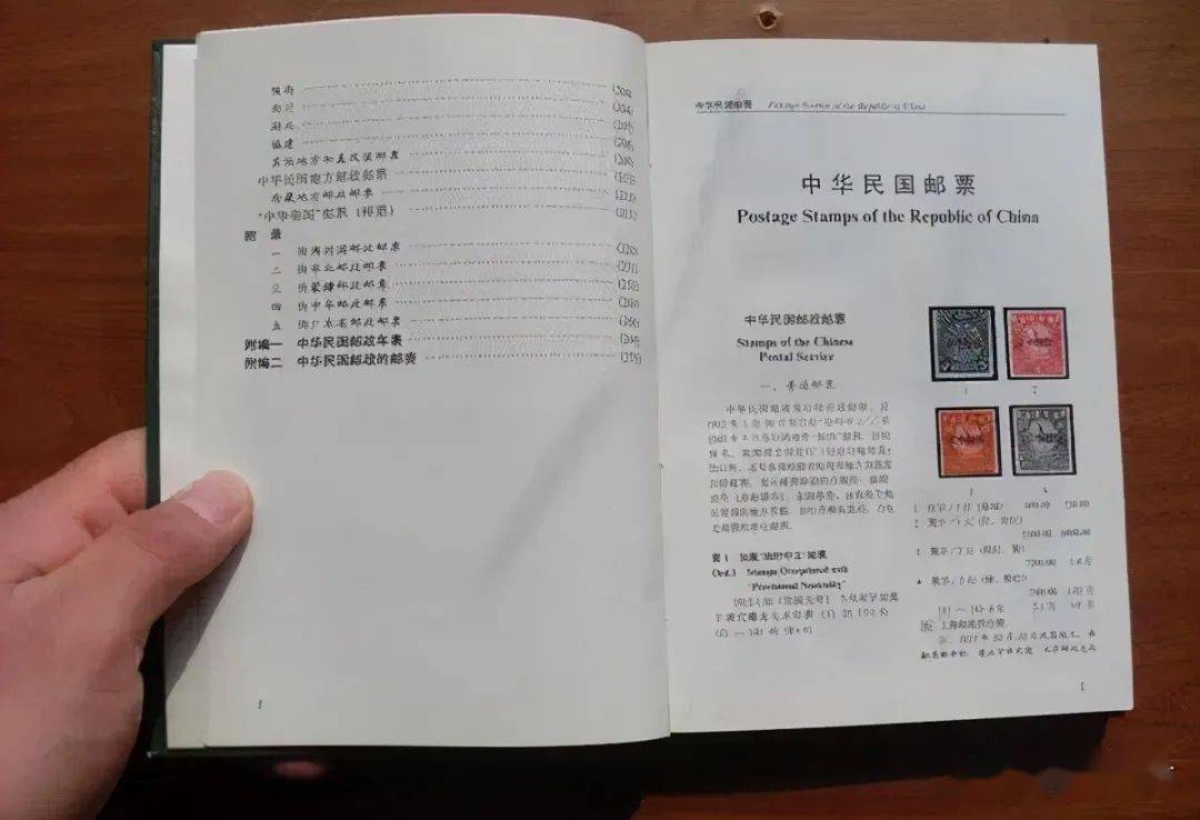邮票目录一般附有全套或部分邮票版图,发行日期,齿孔度数,票幅大小
