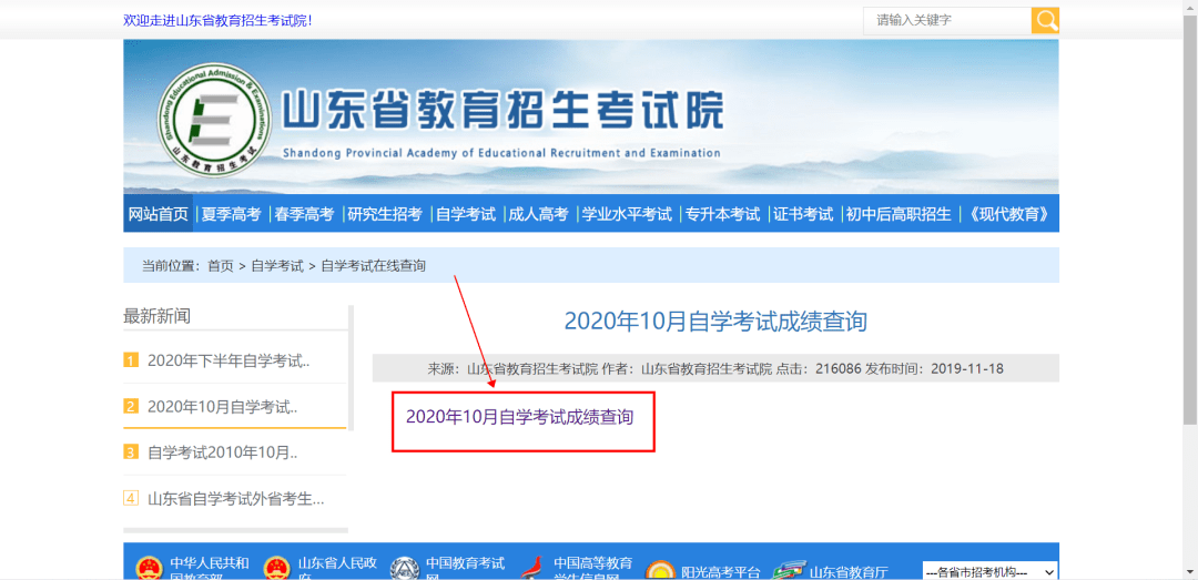 怎样查询河北考生学考成绩_河北省学考成绩查询热线_河北省学考成绩查询入口