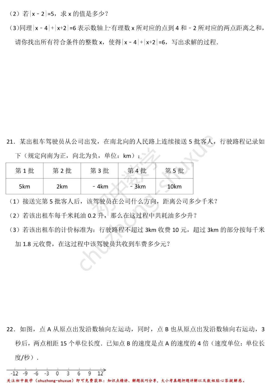 人口八年级_八年级数学手抄报(3)