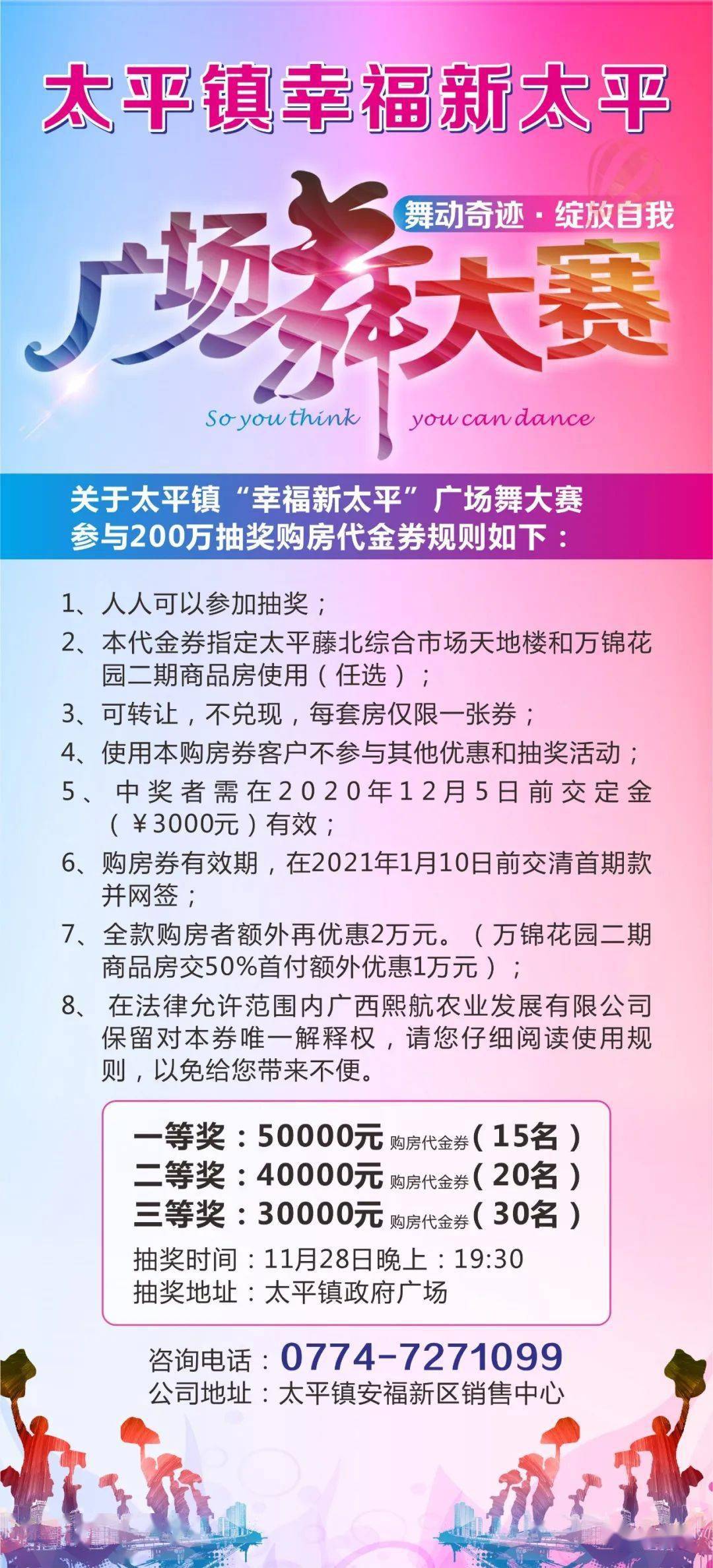 藤县太平街常往多少人口_藤县太平街(2)