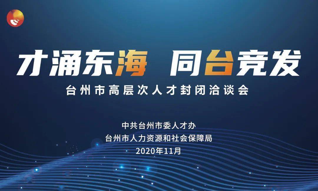 台州人才招聘_台州招聘网 台州人才网招聘信息 台州人才招聘网 台州猎聘网(2)