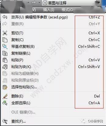 别找cad快捷键了,这个够了!