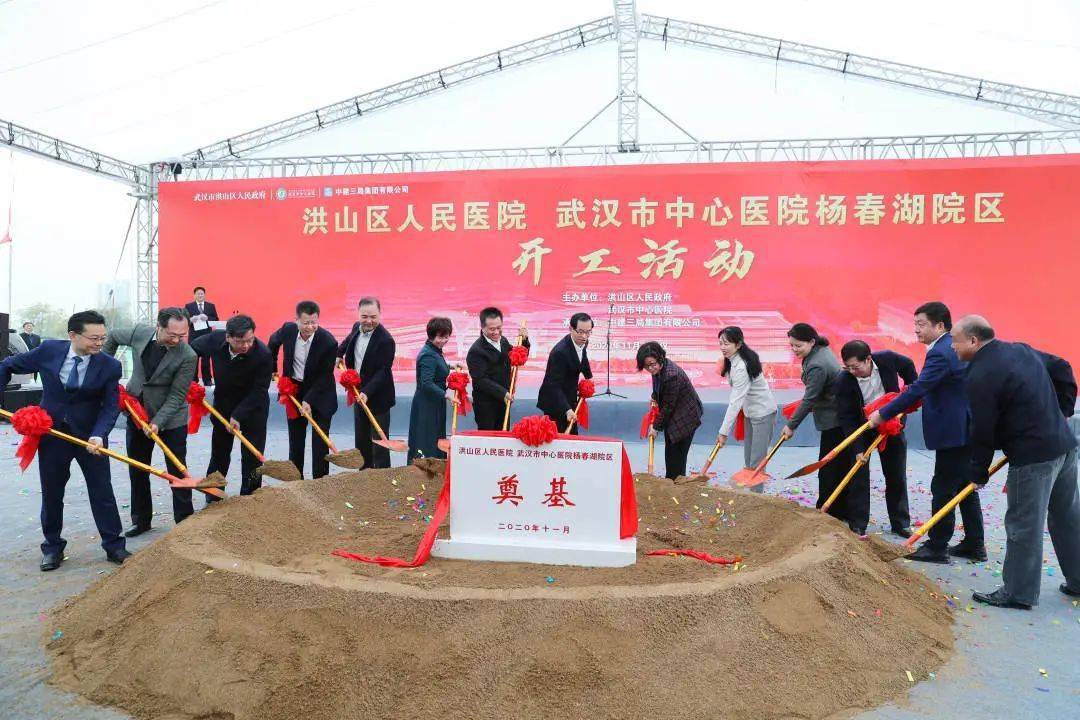 今天，洪山区人民医院开建！