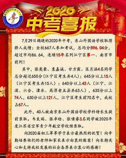 2020年江宁中考成绩_热点追踪江宁中考成绩出来了!后天开始志