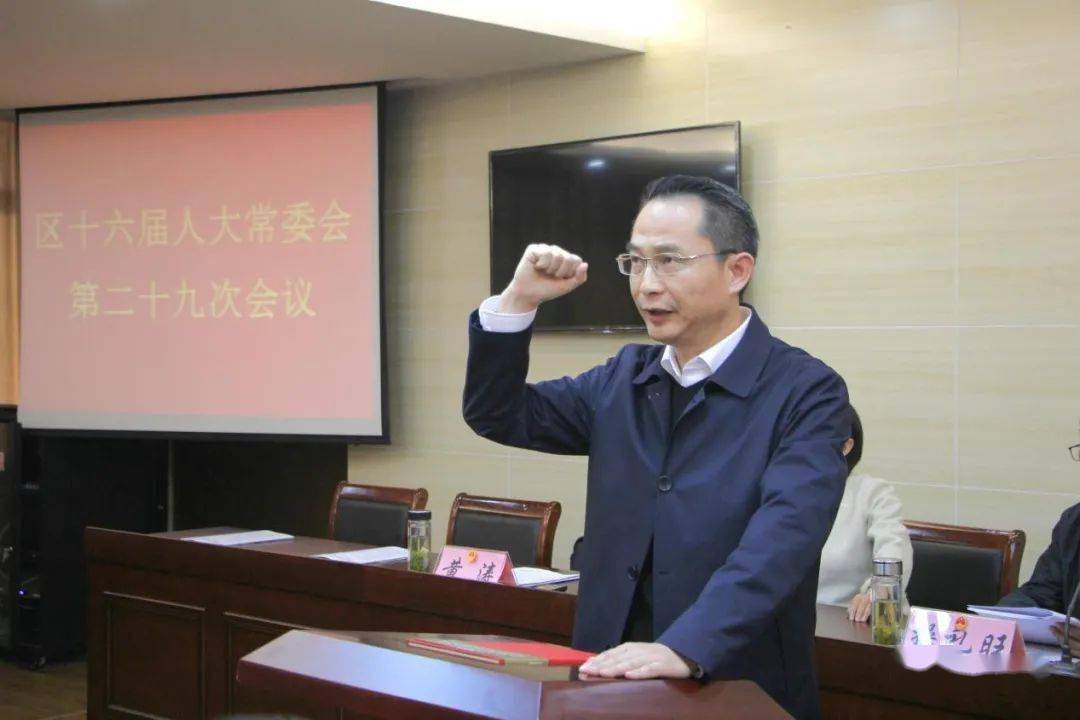 委主任王盛强,区委常委,副区长,池州高新区党工委书记方文生列席会议