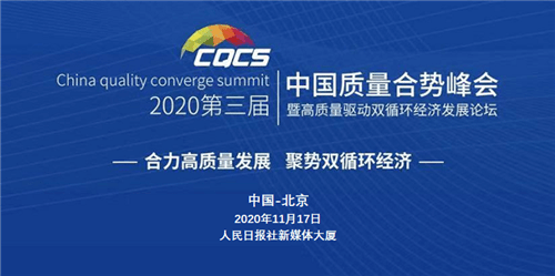 中国2020年经济总量论坛_2020中国科学家论坛(3)