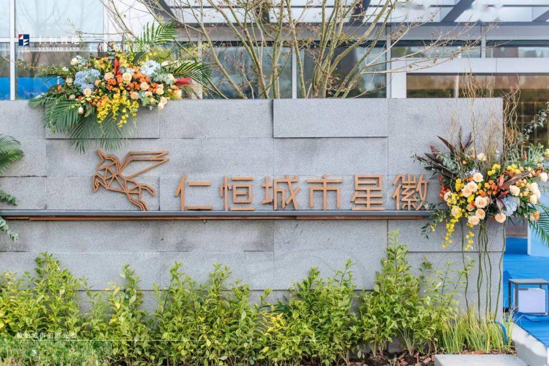 67%!仁恒城市星徽报名清册出炉