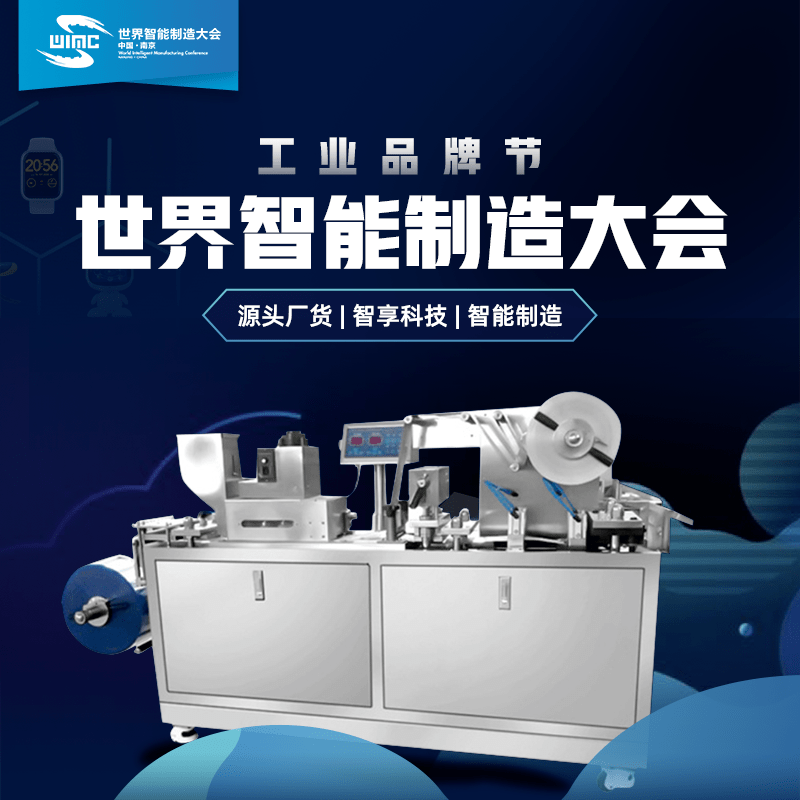 2020年全球工业制造_新闻发布2020世界工业设计大会成果丰硕!