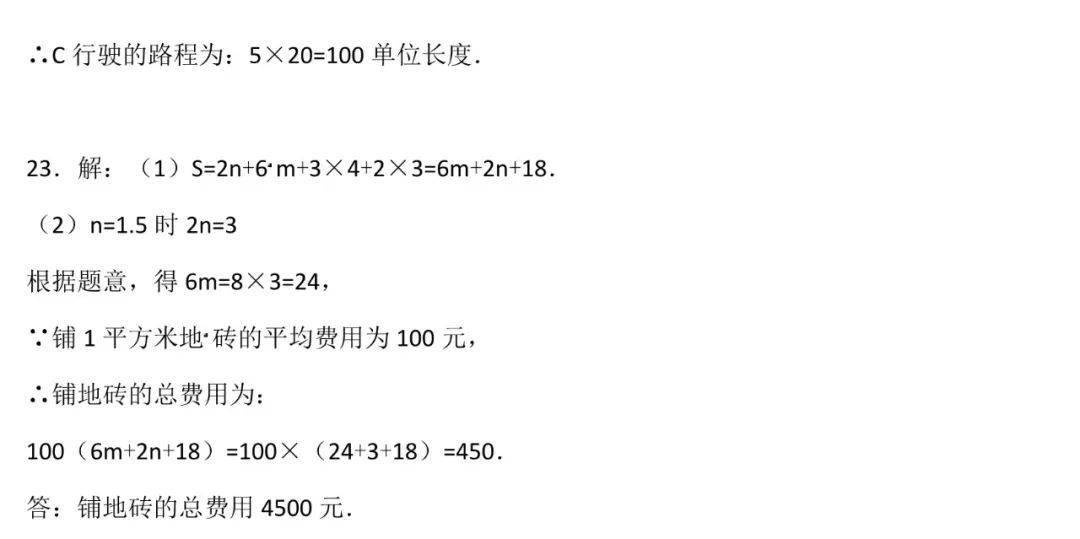 人口八年级_八年级数学手抄报(3)