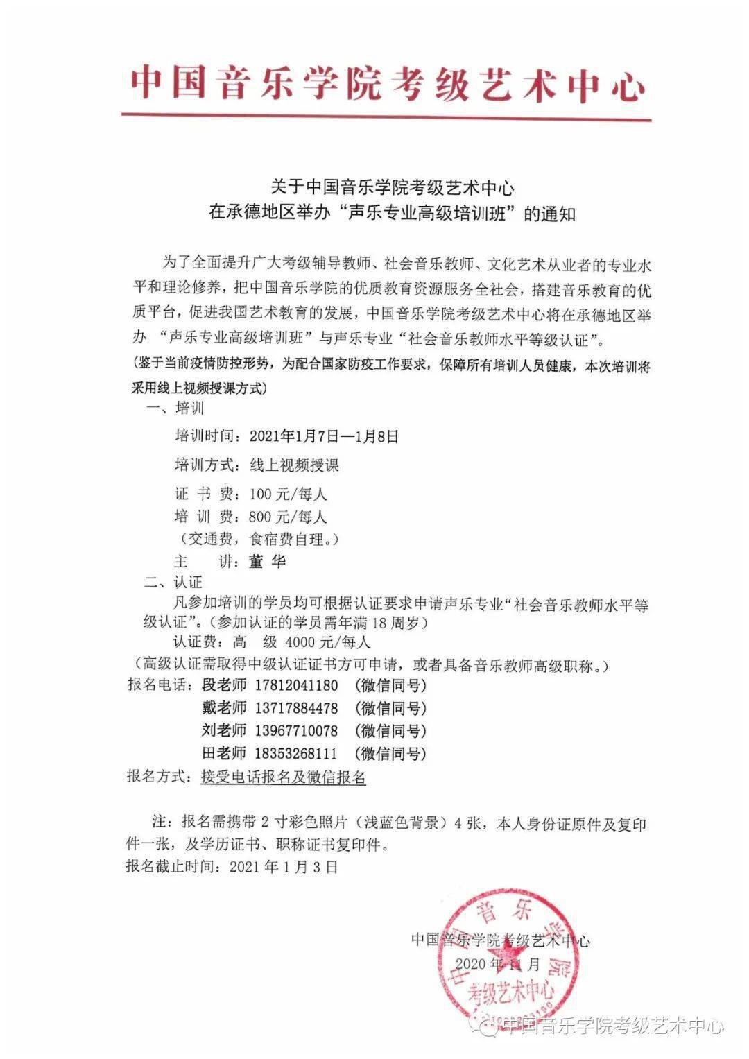 西藏民歌曲谱教唱_西藏民歌古筝曲谱(3)