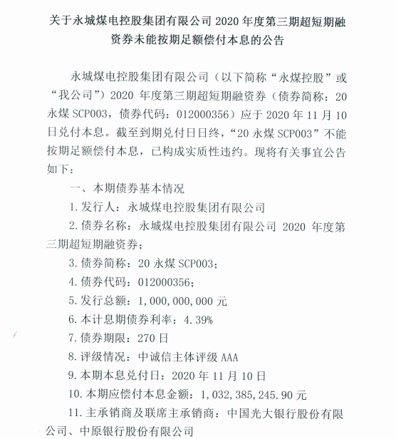 SCP简谱(3)