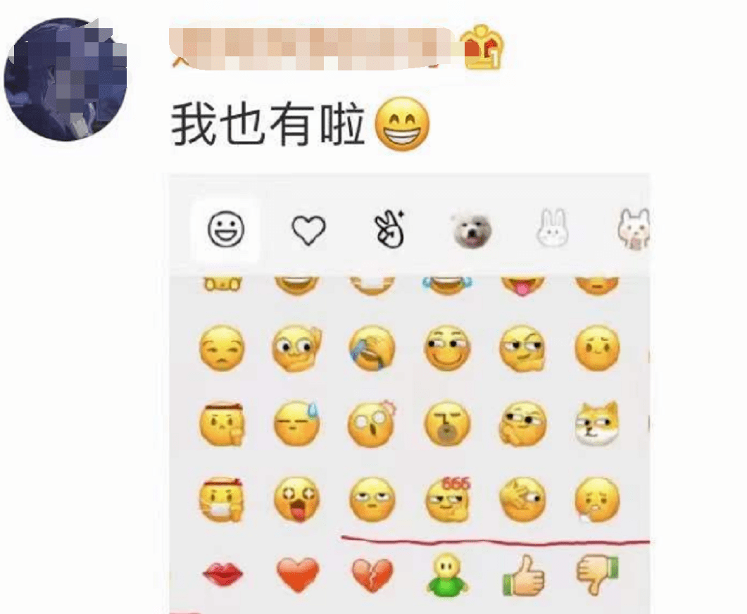 热搜第一微信新表情上线你最喜欢哪一个