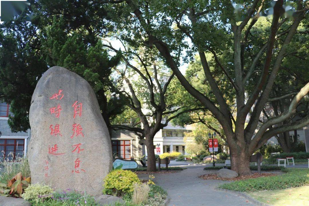 活动 上海市宝山中学百年校庆公告