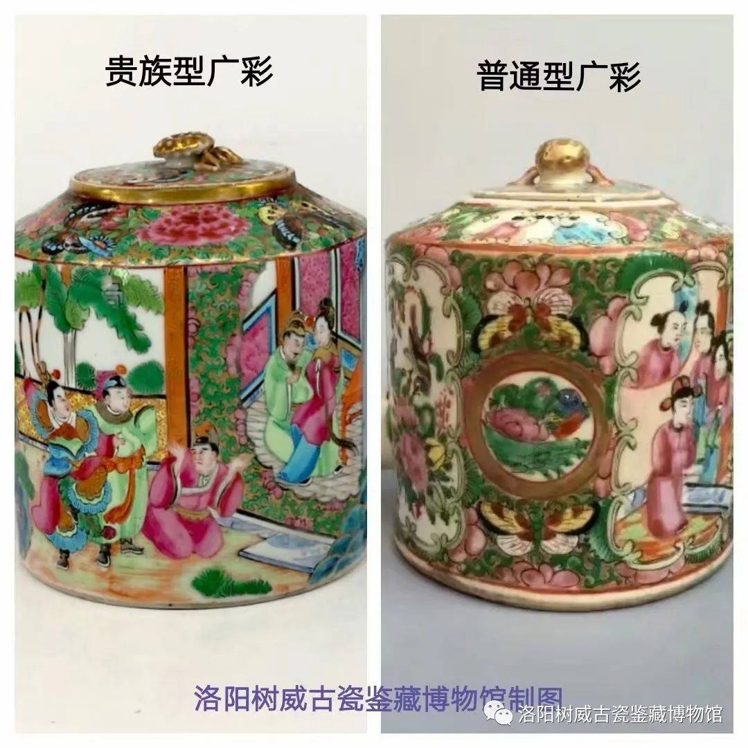 清代贵族型广彩瓷器鉴识