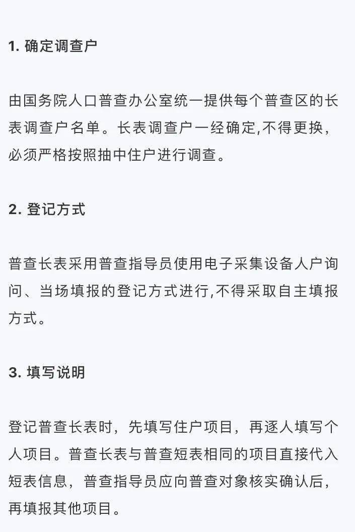 人口普查户在人不在的未注明_人口普查图片