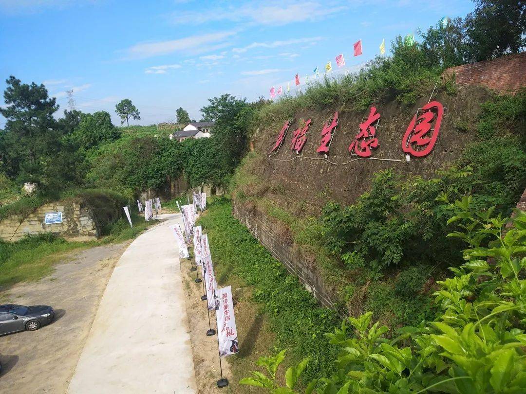 创建天府旅游名县好吃好玩生态健康的三多寨多福生态园等你来打卡