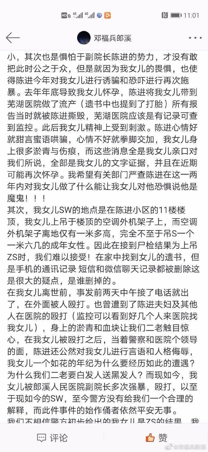 拉娜提的养蜂女曲谱_那拉提的养蜂女曲谱