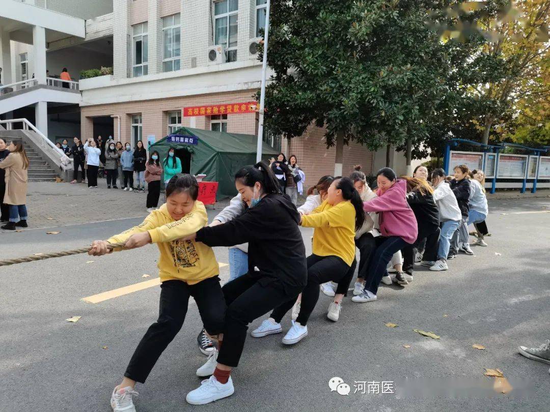 河南医学高等专科学校女子拔河比赛决赛圆满结束