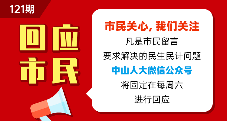 【回应市民】深夜施工?噪音扰民?相关部门对中山这些工地进行整治