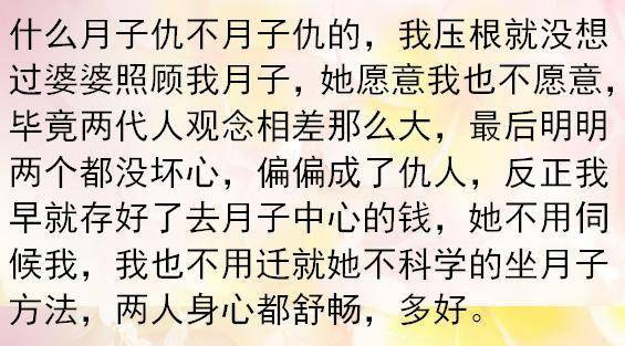 女人有"月子之仇"不共戴天的说法,男人有"彩礼之仇"吗