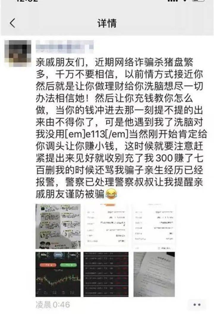 骗子|【罕见】＂我没被骗，还赚了400元…”男子用一招反套路网上“女友”！