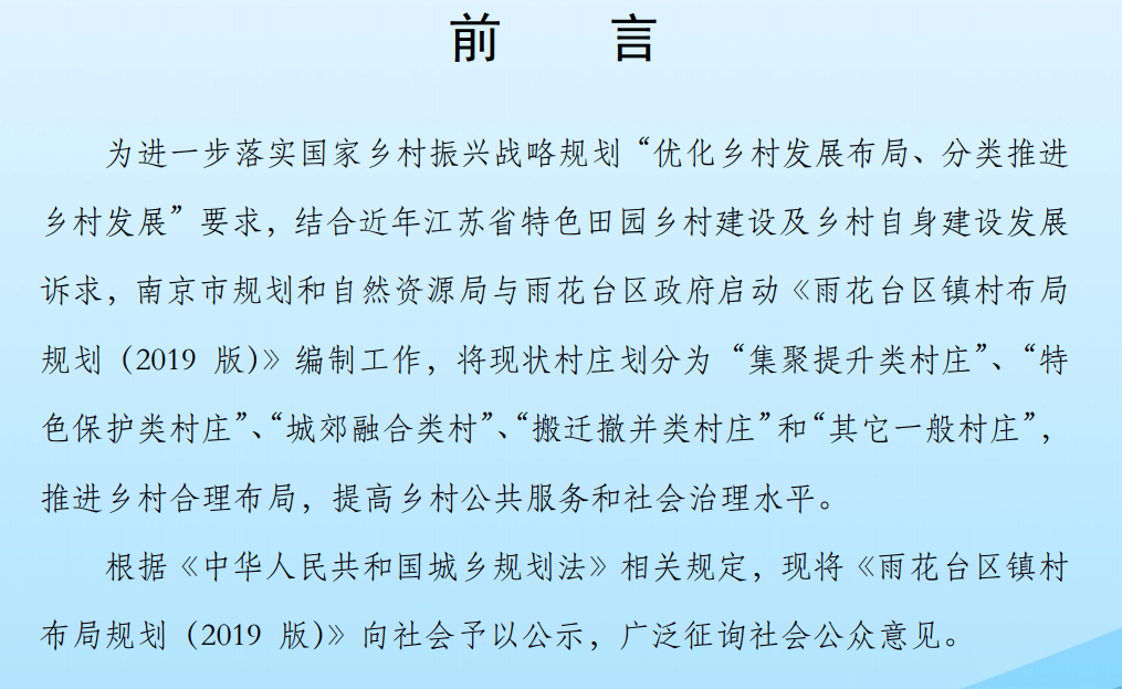 雨花台区街道GDP_雨花台区街道行政地图