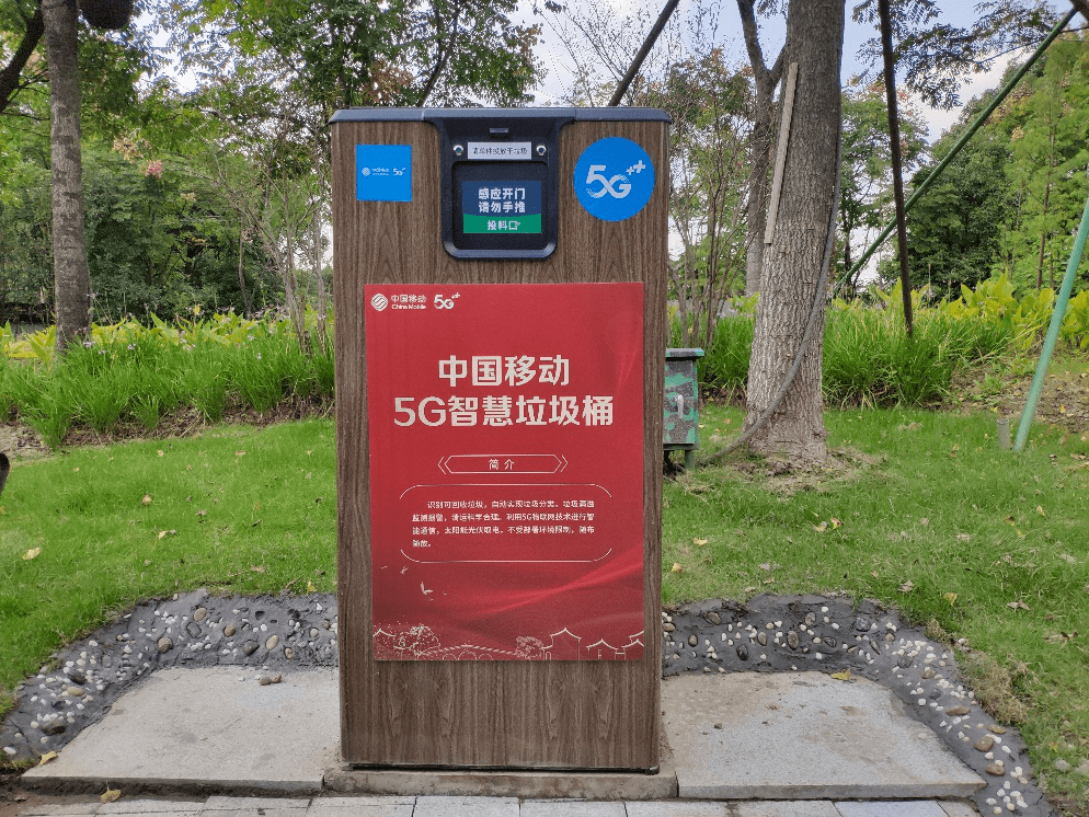 城镇|中国移动5G赋能智慧乌镇新生活
