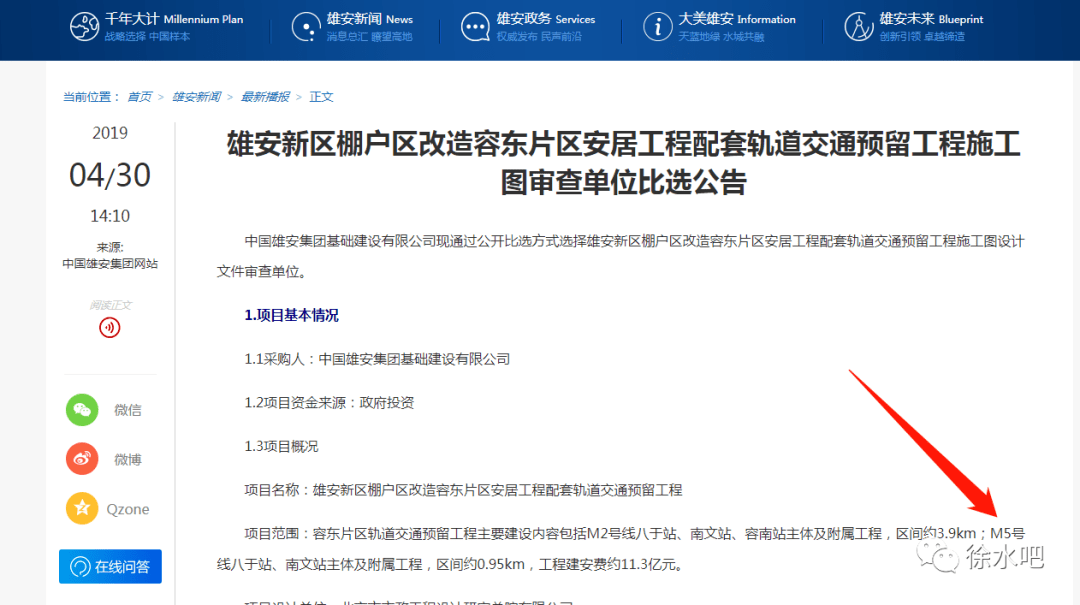 2021年济宁经济总量_济宁经济