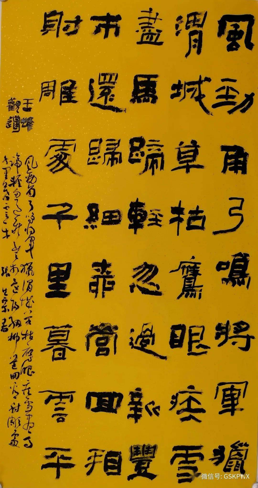 画廊汉晋遗韵生生不息师承二王有始有宗中国书法家协会会员张生宗书法