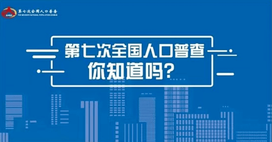 人口普查人在外地怎么登记_普查人口登记表格图片