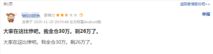 散户|1万股东彻底炸了！股价刚创新高就惨遭两个跌停，数亿资金被一刀“宰”，有散户“买入两天亏损20多万”，发生了什么？