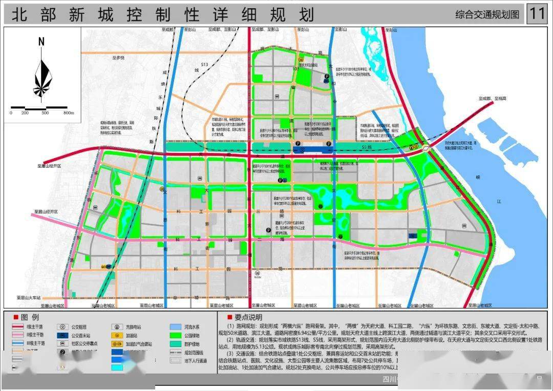 北部新城大规划获批眉山向北稳了