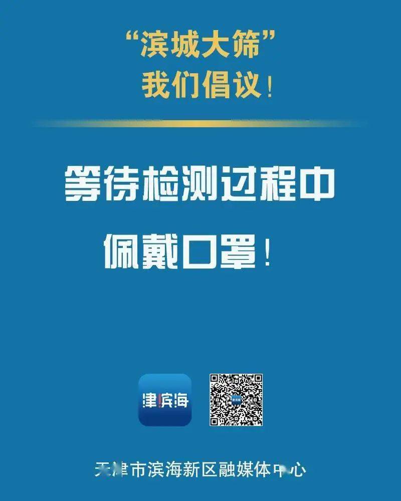 滨海新区招聘信息_2021年天津市滨海新区招聘教师318名,不限专业岗招71人(3)