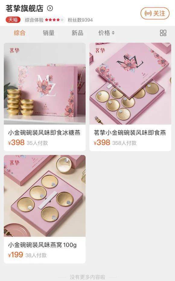 产品|王海打翻了辛巴端起的那碗燕窝