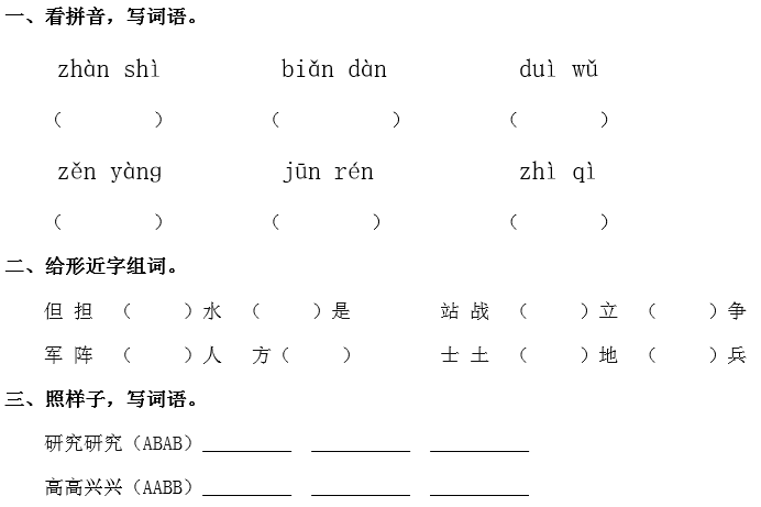 马扎斯16课曲谱_陶笛曲谱12孔(4)