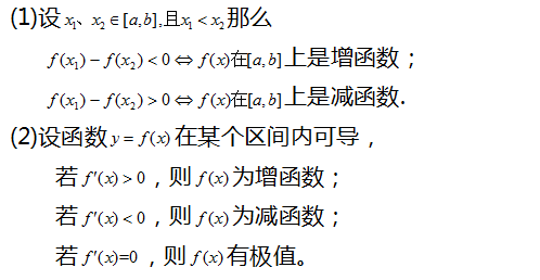 公式|全年级适用，考试不再愁！高中数学丨45条考试必备公式与知识点