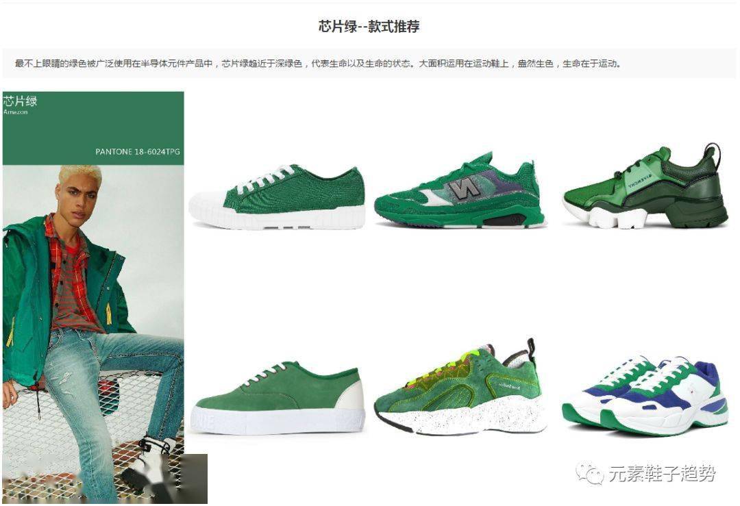 趋势丨数字化视觉--2021秋冬男鞋色彩趋势_鞋子