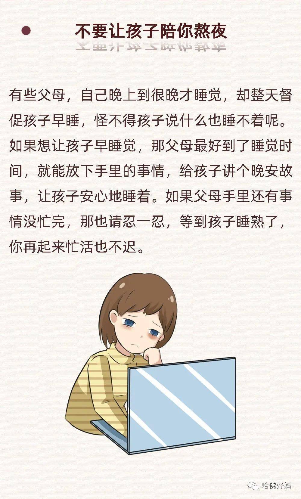 时间表|睡多久,孩子才会更聪明!最新睡眠时间表出炉:怎么睡