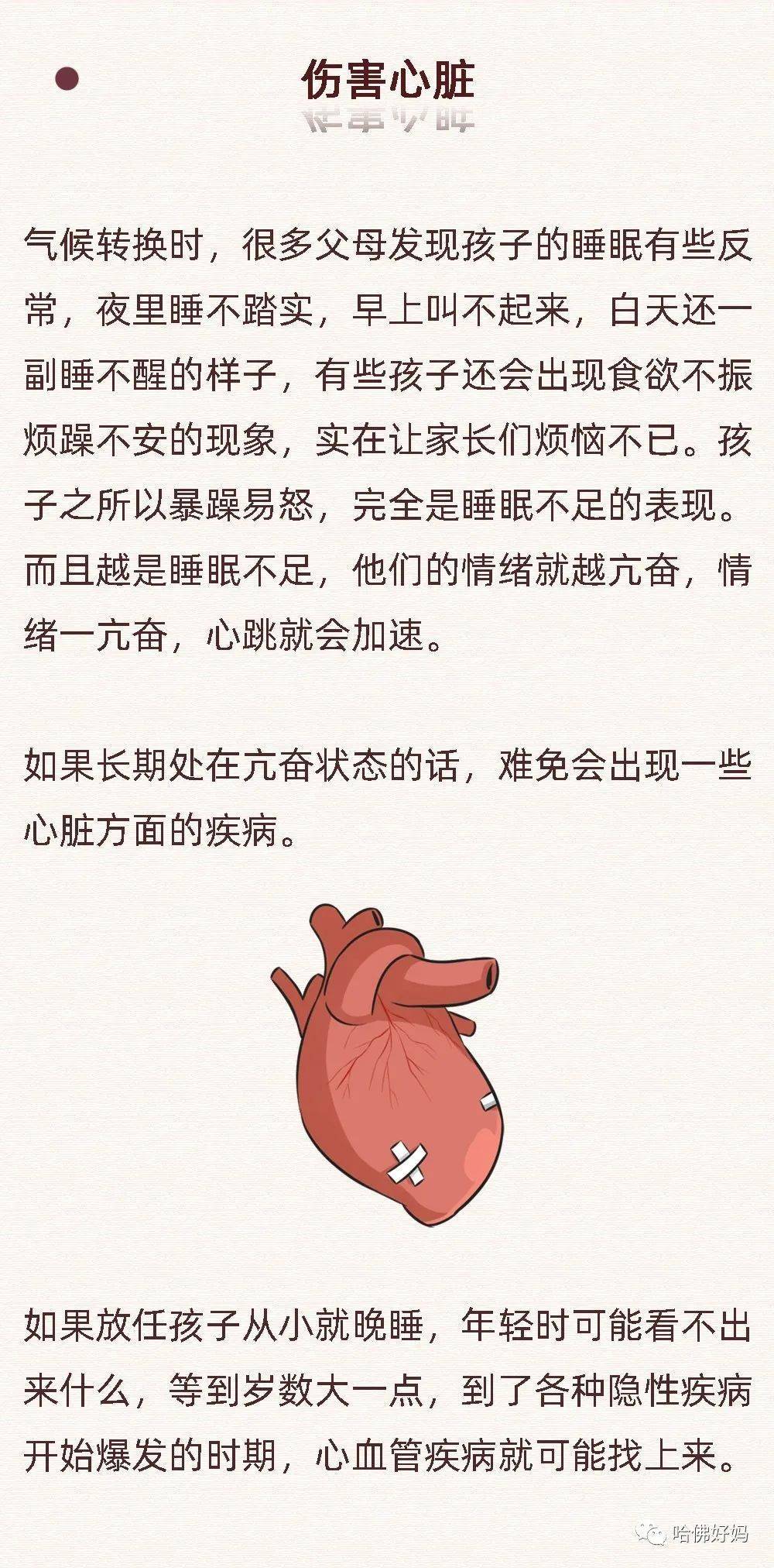 时间表|睡多久,孩子才会更聪明!最新睡眠时间表出炉:怎么睡