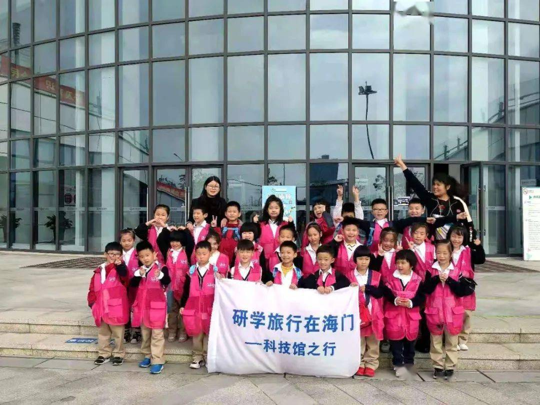 我校组织一至三年级学生开展了以"遨游科技馆,畅谈未来梦"为主题的