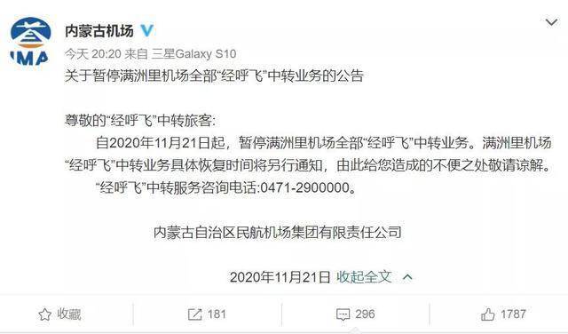 【山东哪个地方封城了】济南新增一例本土死亡病例 【山东哪个地方封城了】济南新增一例本土死亡病例