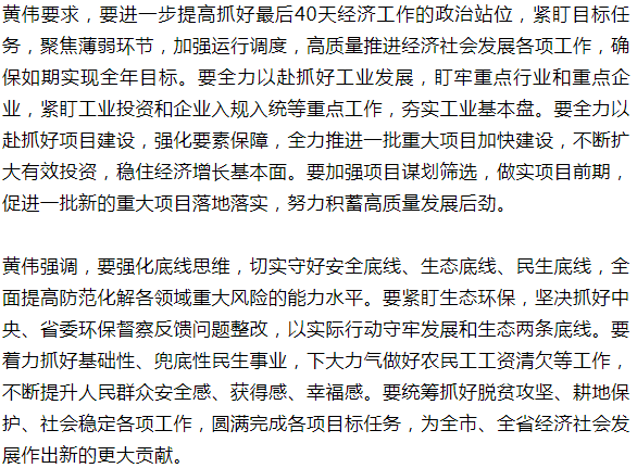 遵义各市gdp2020_遵义会议(3)